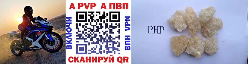 A-PVP VHQ Кинель